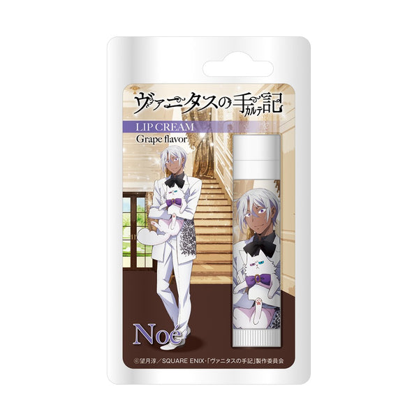 『ヴァニタスの手記』リップクリーム ノエ グレープフレーバー